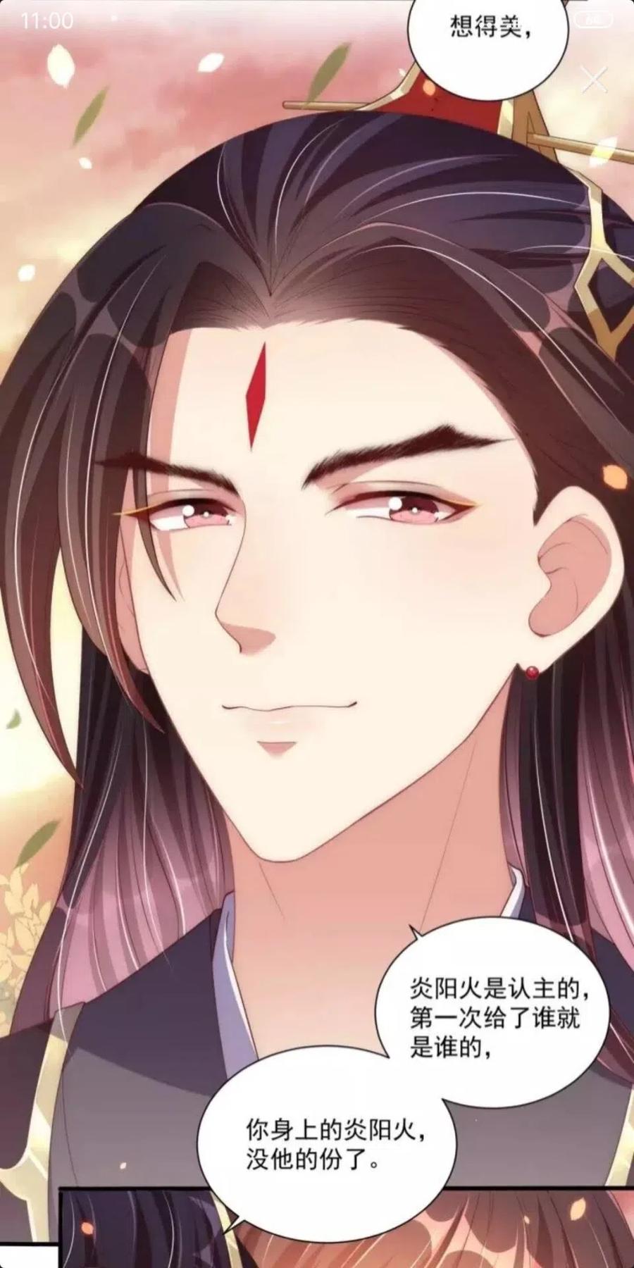 公主在上：国师请下轿韩漫全集-第46话 只与我一人无删减无遮挡章节图片 