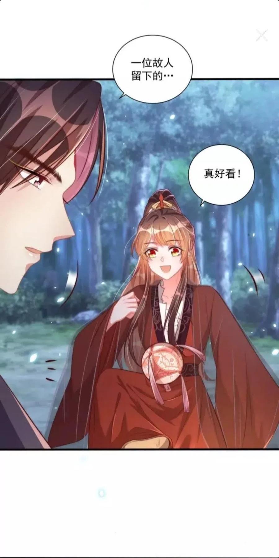 公主在上：国师请下轿韩漫全集-第46话 只与我一人无删减无遮挡章节图片 