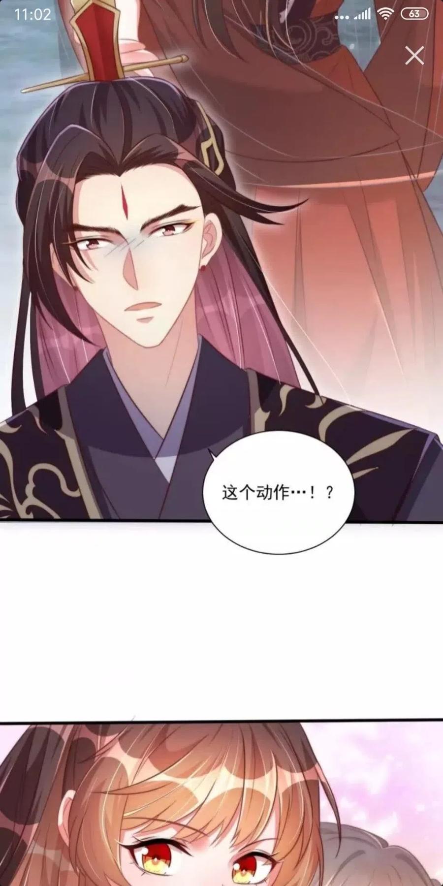 公主在上：国师请下轿韩漫全集-第46话 只与我一人无删减无遮挡章节图片 