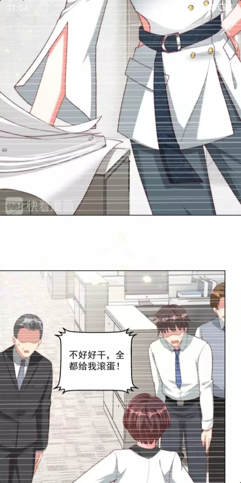 公主在上：国师请下轿韩漫全集-第47话 龙阳散无删减无遮挡章节图片 