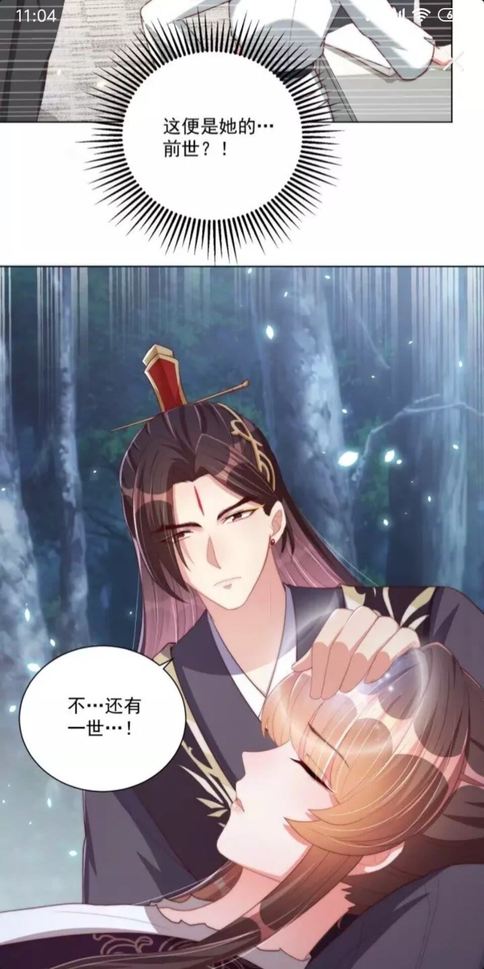 公主在上：国师请下轿韩漫全集-第47话 龙阳散无删减无遮挡章节图片 