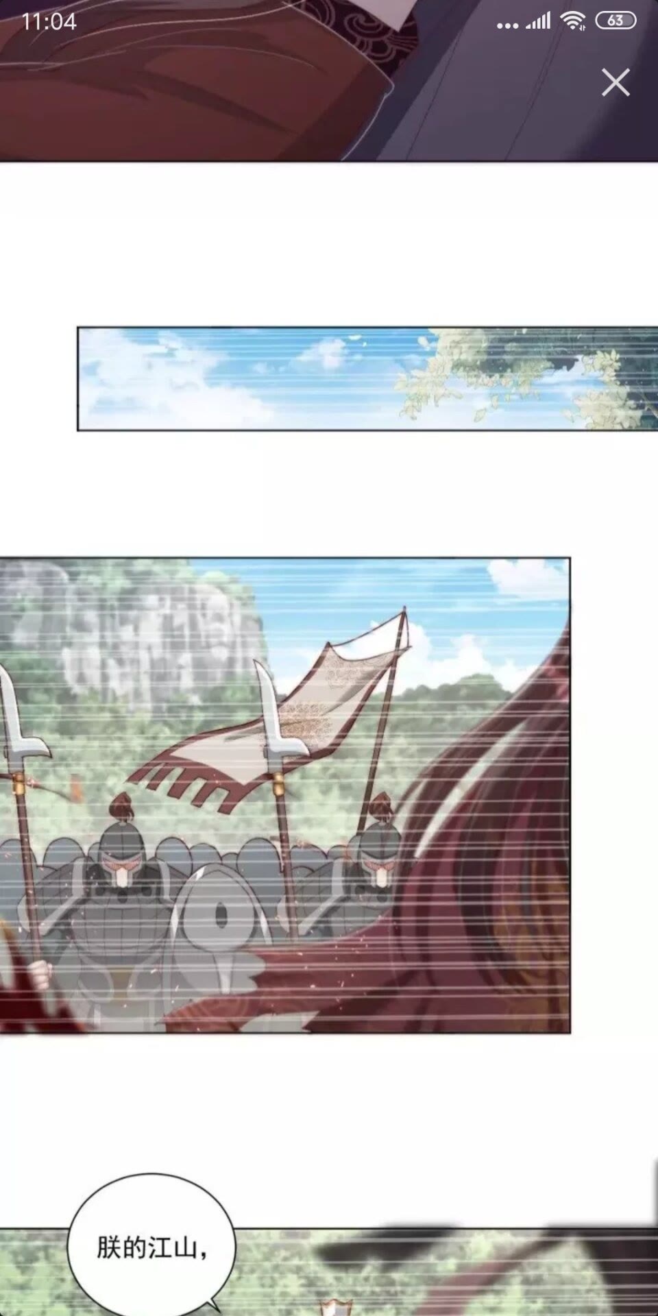公主在上：国师请下轿韩漫全集-第47话 龙阳散无删减无遮挡章节图片 