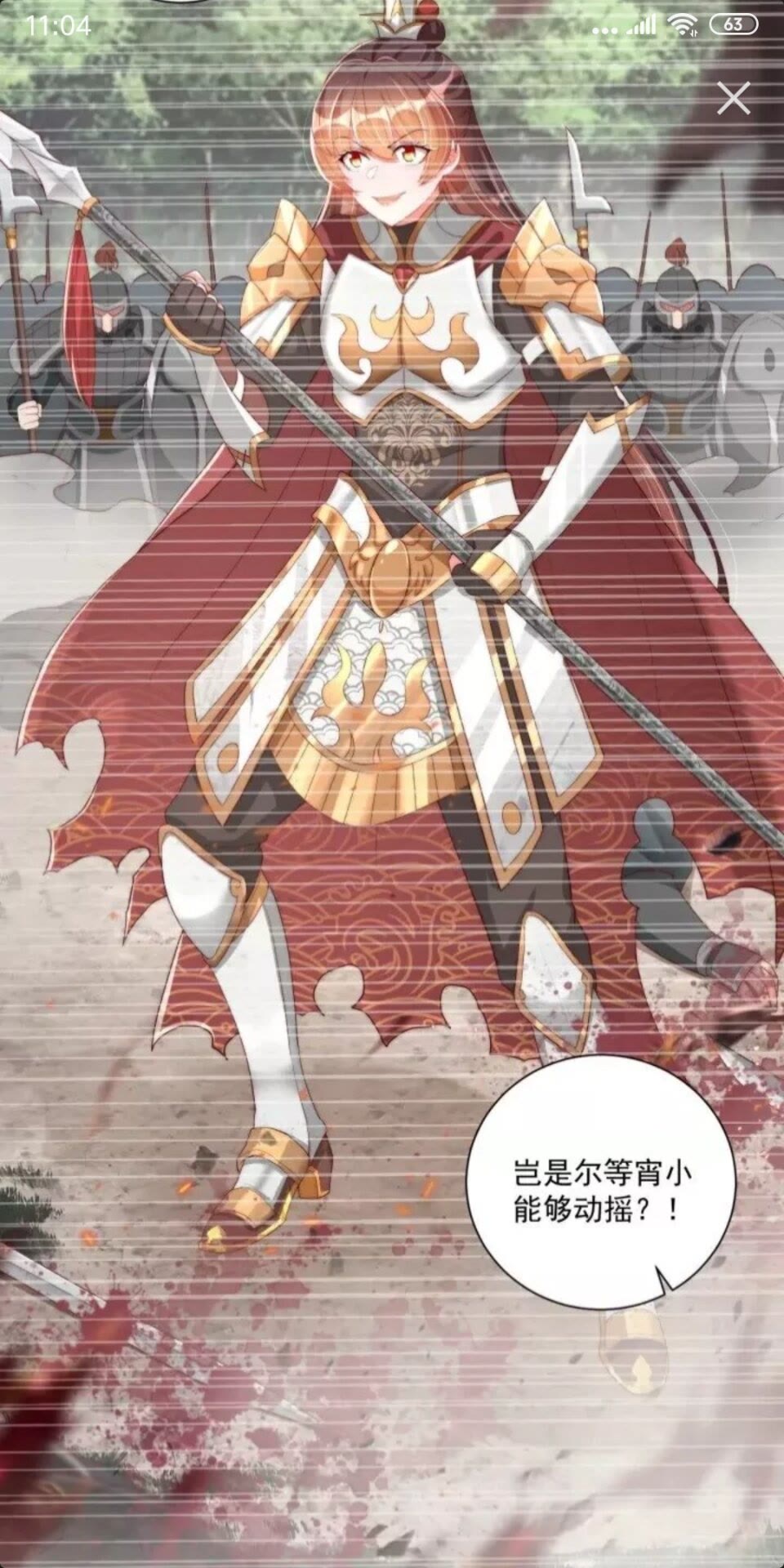 公主在上：国师请下轿韩漫全集-第47话 龙阳散无删减无遮挡章节图片 