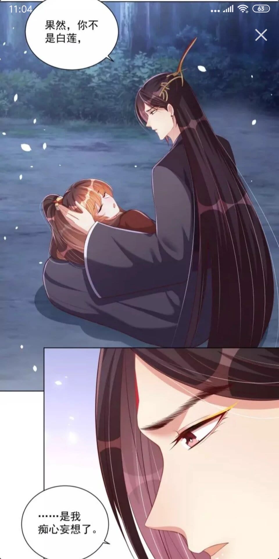 公主在上：国师请下轿韩漫全集-第47话 龙阳散无删减无遮挡章节图片 