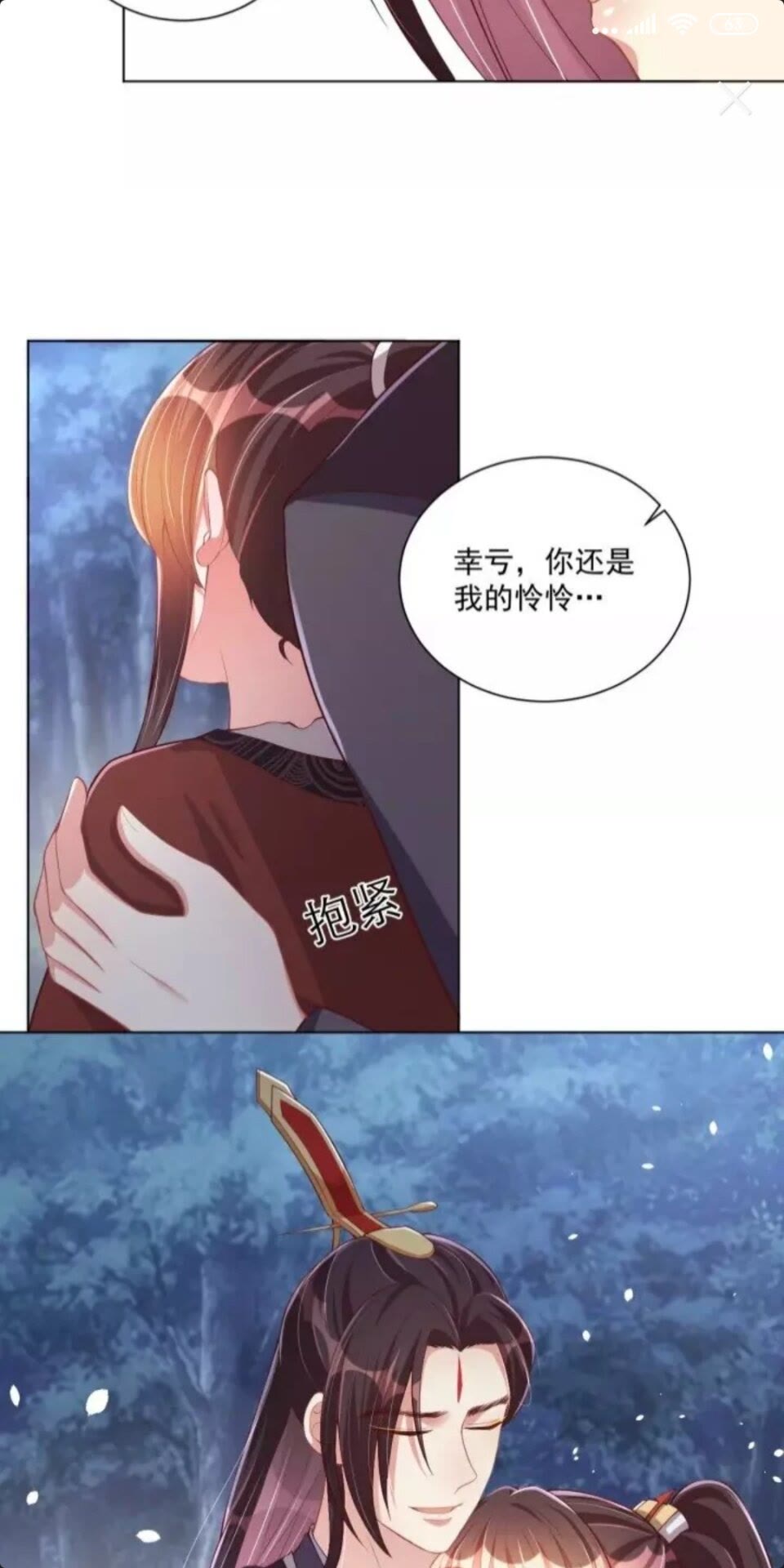 公主在上：国师请下轿韩漫全集-第47话 龙阳散无删减无遮挡章节图片 