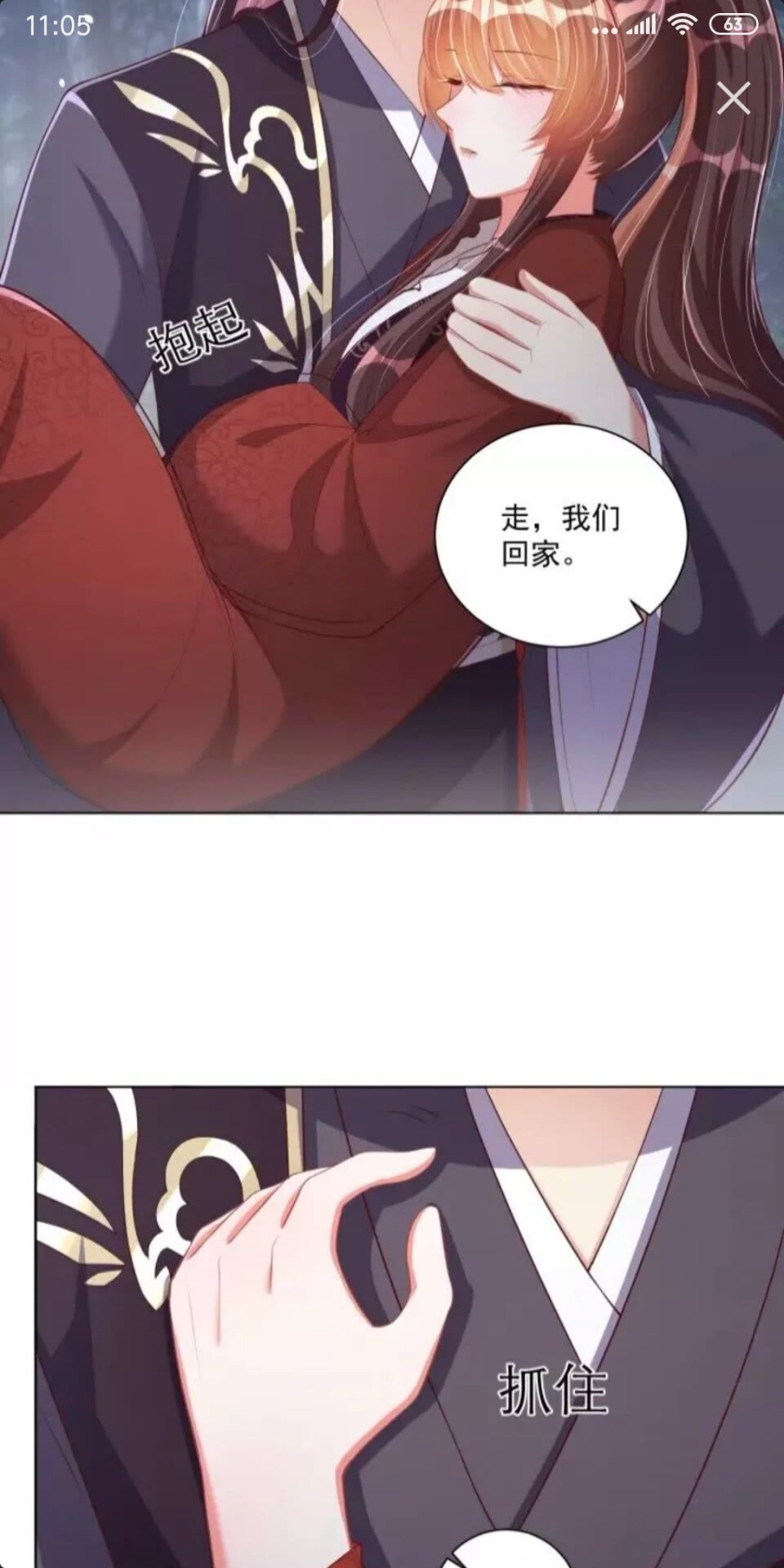 公主在上：国师请下轿韩漫全集-第47话 龙阳散无删减无遮挡章节图片 