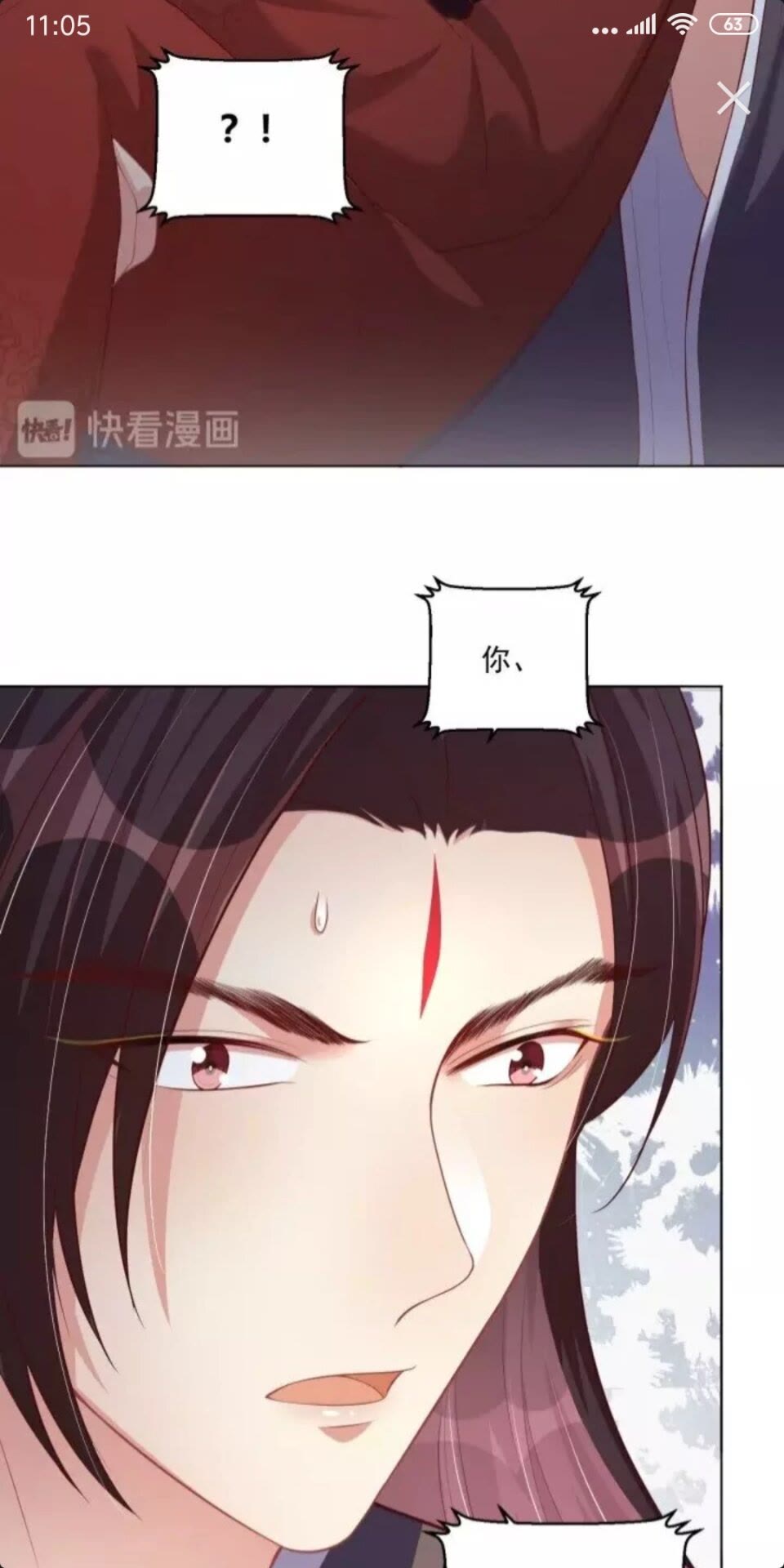 公主在上：国师请下轿韩漫全集-第47话 龙阳散无删减无遮挡章节图片 