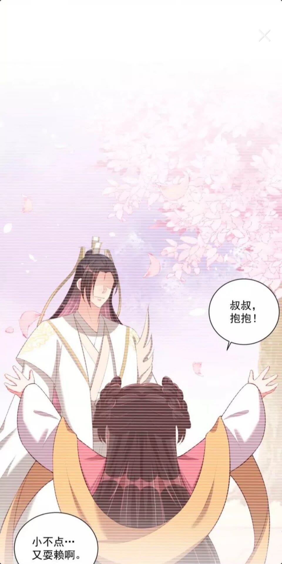 公主在上：国师请下轿韩漫全集-第47话 龙阳散无删减无遮挡章节图片 