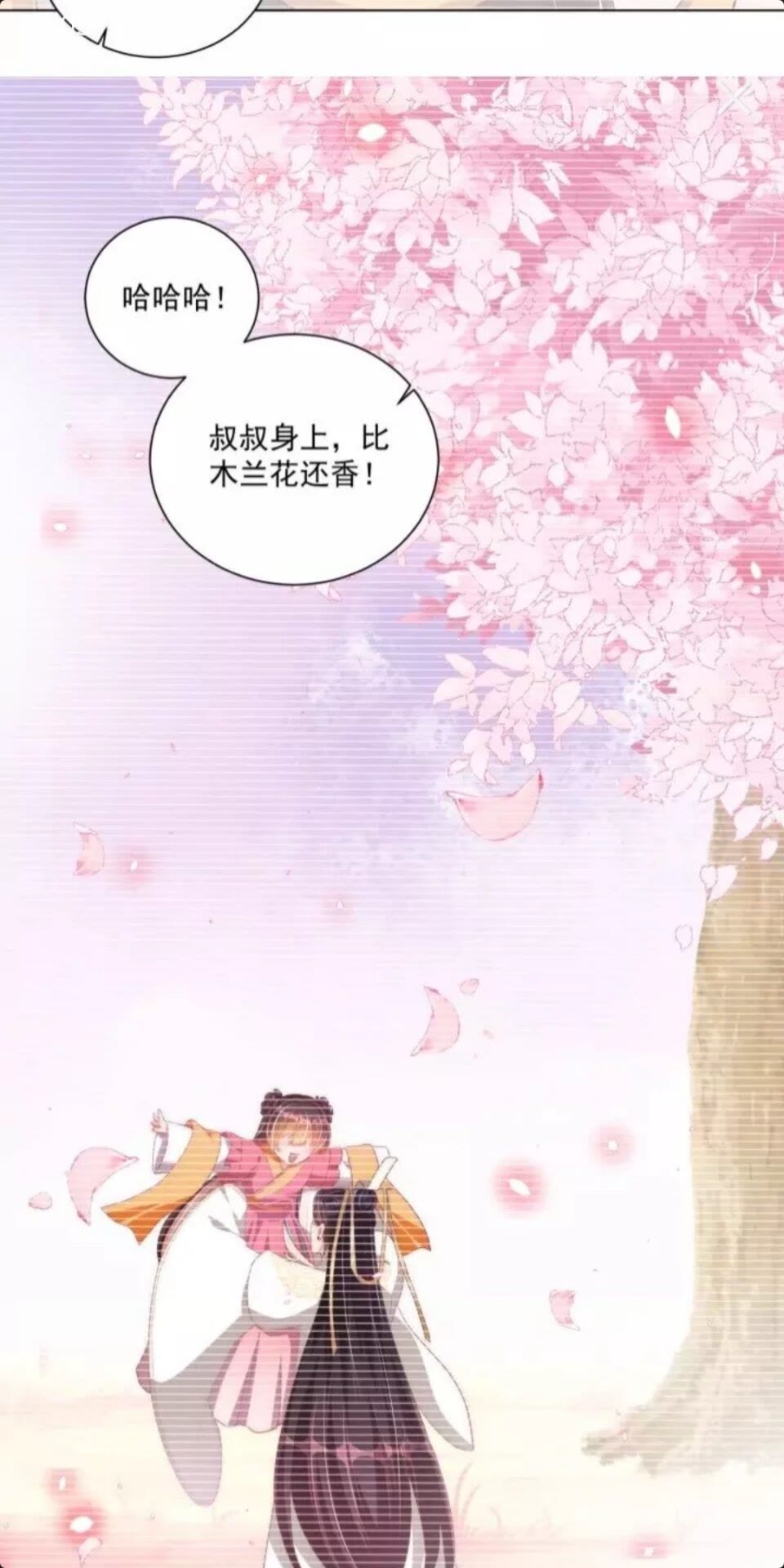 公主在上：国师请下轿韩漫全集-第47话 龙阳散无删减无遮挡章节图片 