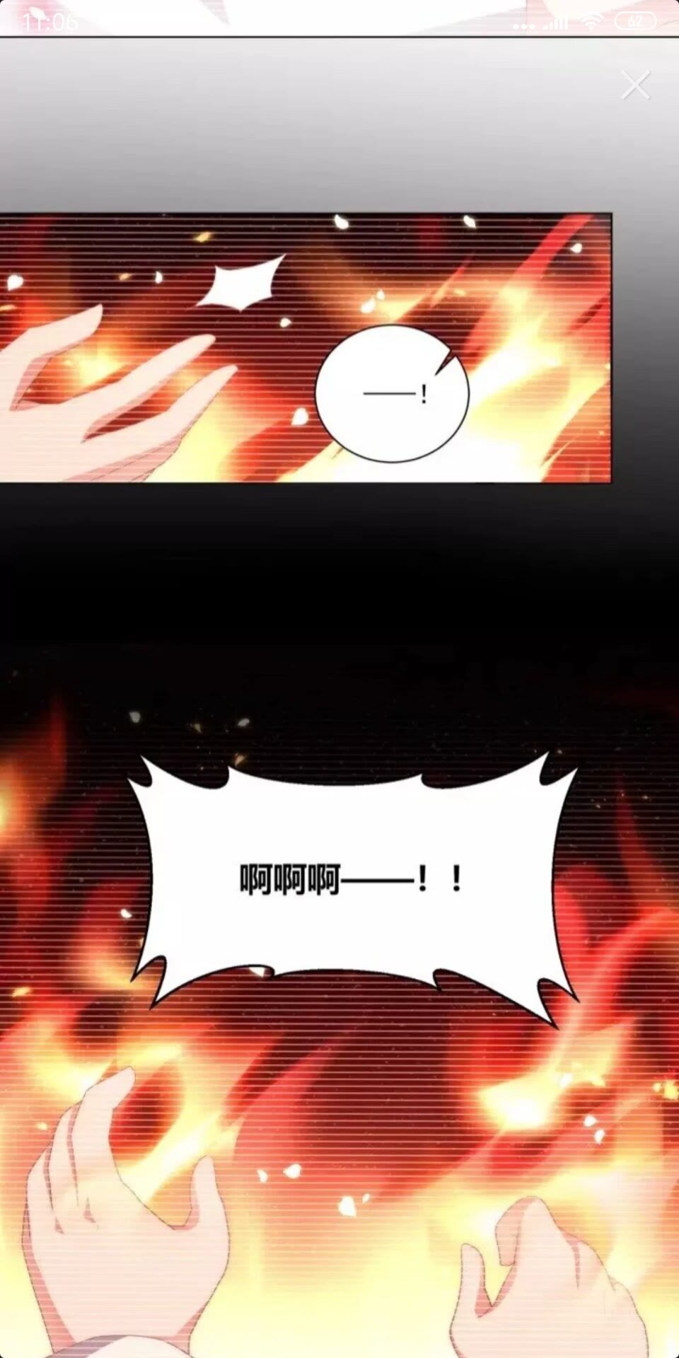 公主在上：国师请下轿韩漫全集-第47话 龙阳散无删减无遮挡章节图片 