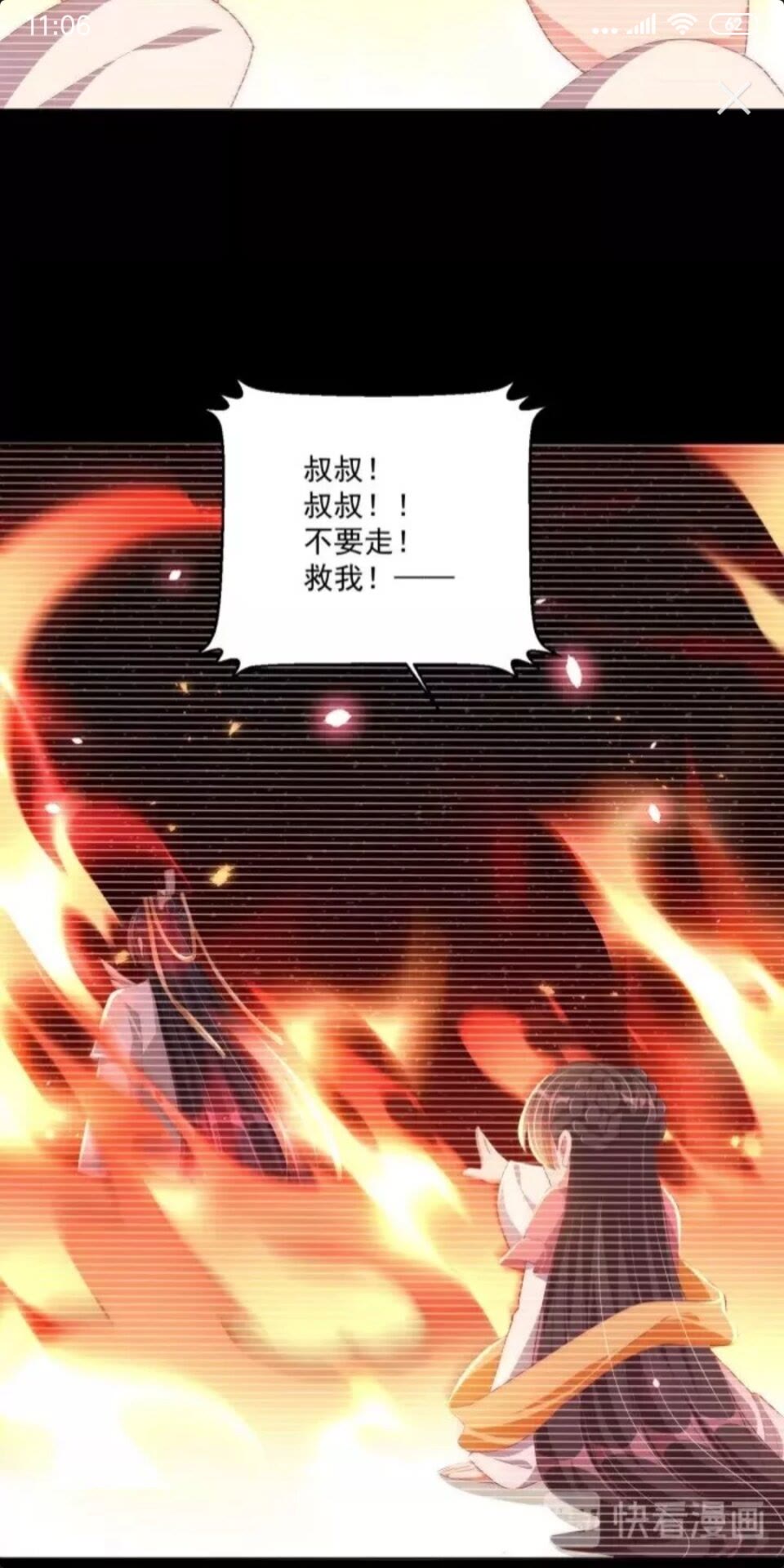 公主在上：国师请下轿韩漫全集-第47话 龙阳散无删减无遮挡章节图片 