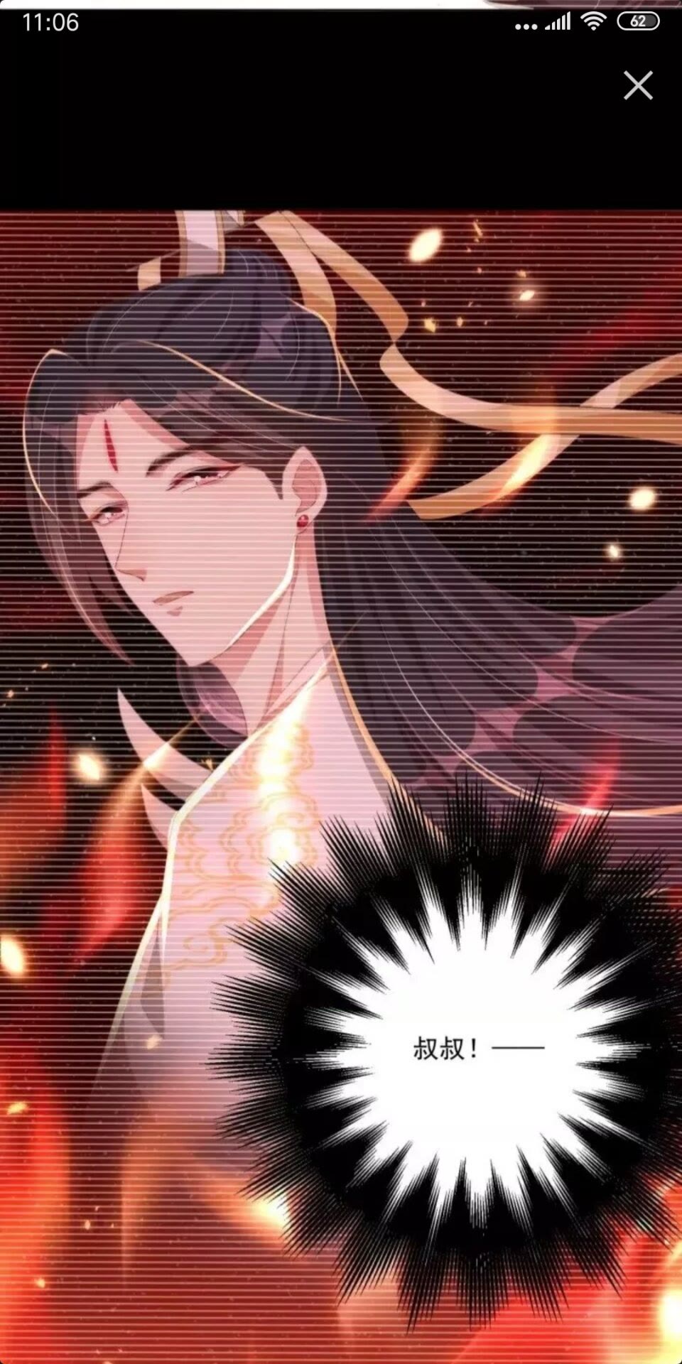 公主在上：国师请下轿韩漫全集-第47话 龙阳散无删减无遮挡章节图片 