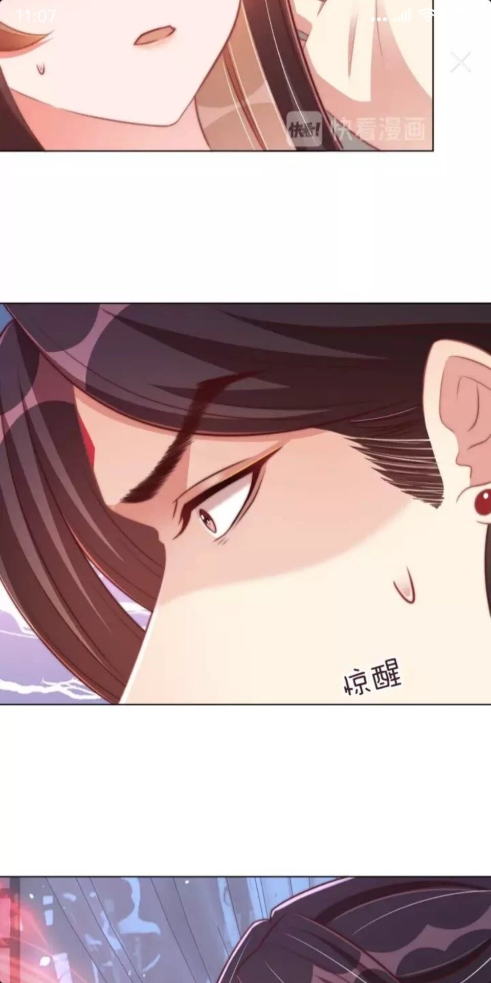 公主在上：国师请下轿韩漫全集-第47话 龙阳散无删减无遮挡章节图片 