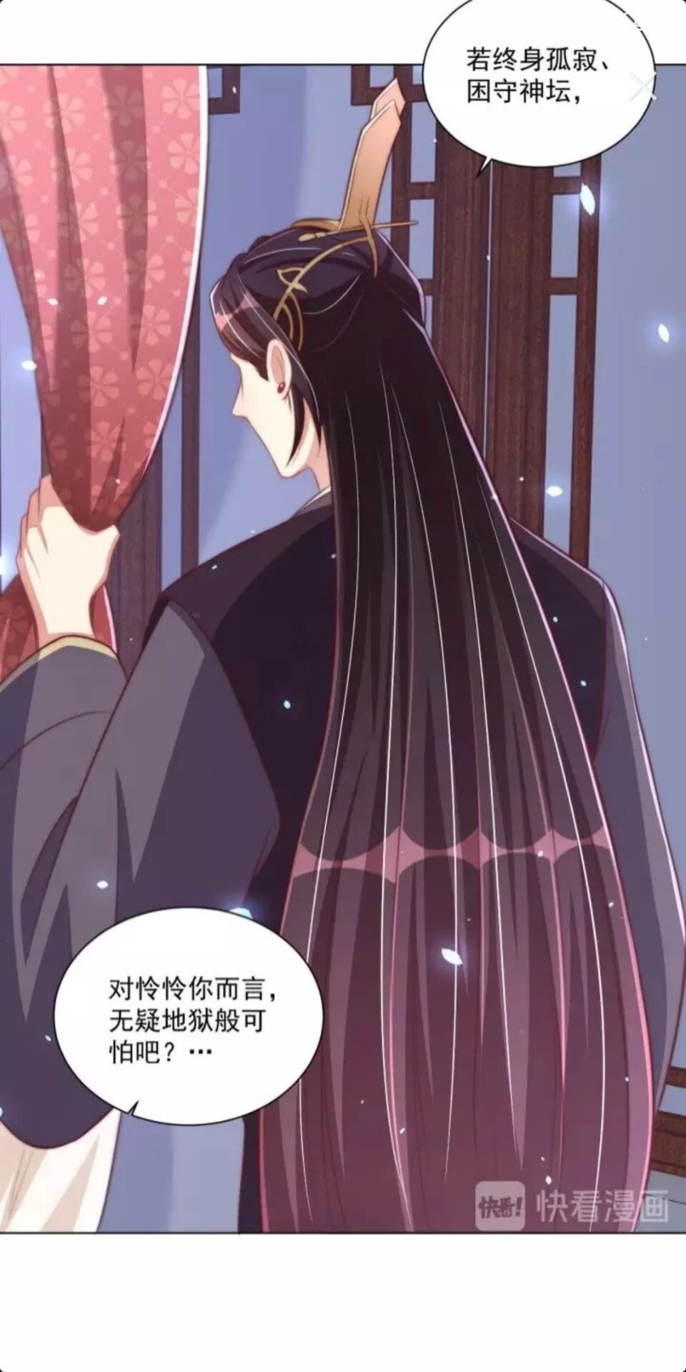 公主在上：国师请下轿韩漫全集-第47话 龙阳散无删减无遮挡章节图片 