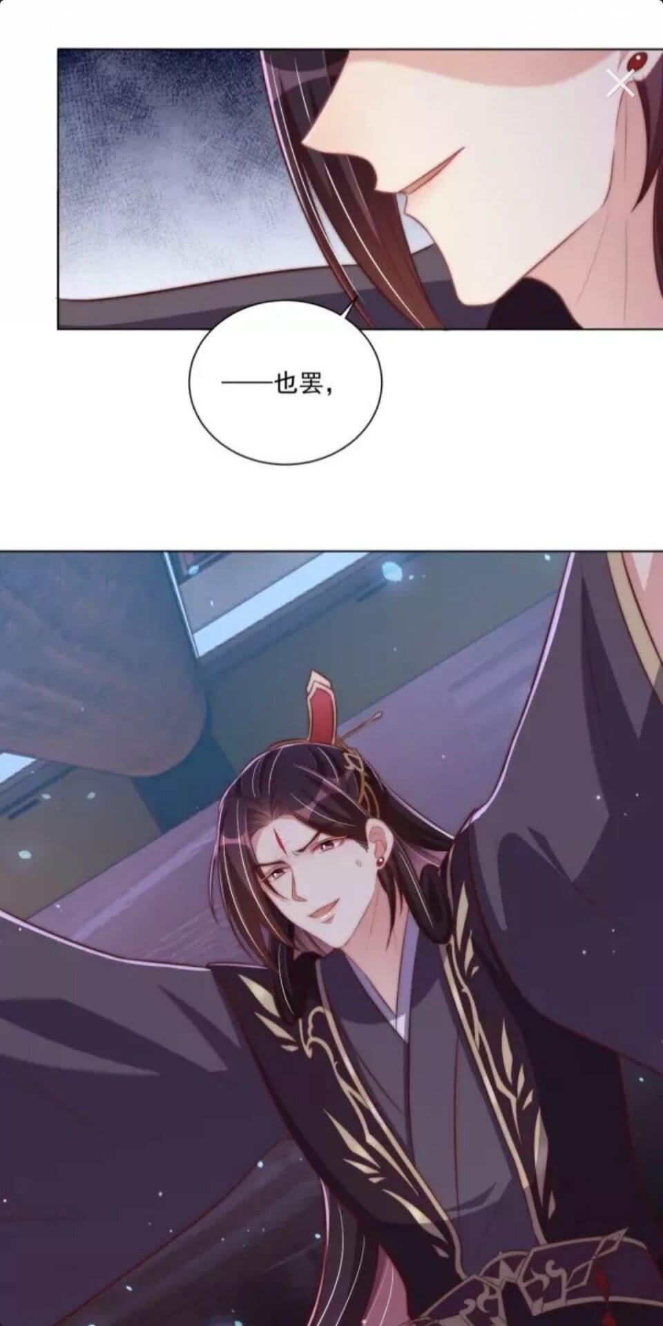 公主在上：国师请下轿韩漫全集-第47话 龙阳散无删减无遮挡章节图片 