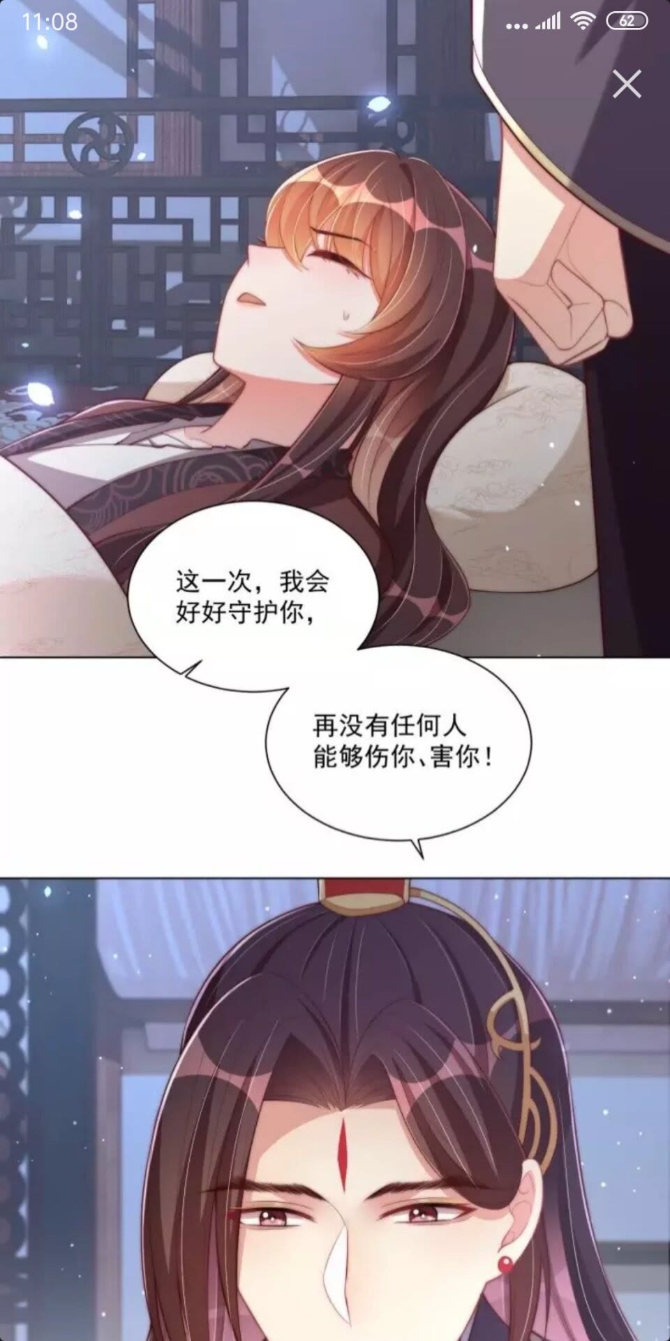 公主在上：国师请下轿韩漫全集-第47话 龙阳散无删减无遮挡章节图片 