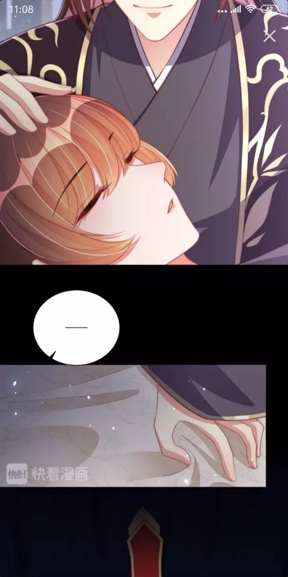 公主在上：国师请下轿韩漫全集-第47话 龙阳散无删减无遮挡章节图片 