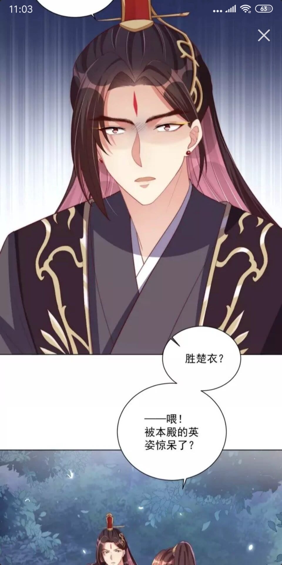 公主在上：国师请下轿韩漫全集-第47话 龙阳散无删减无遮挡章节图片 