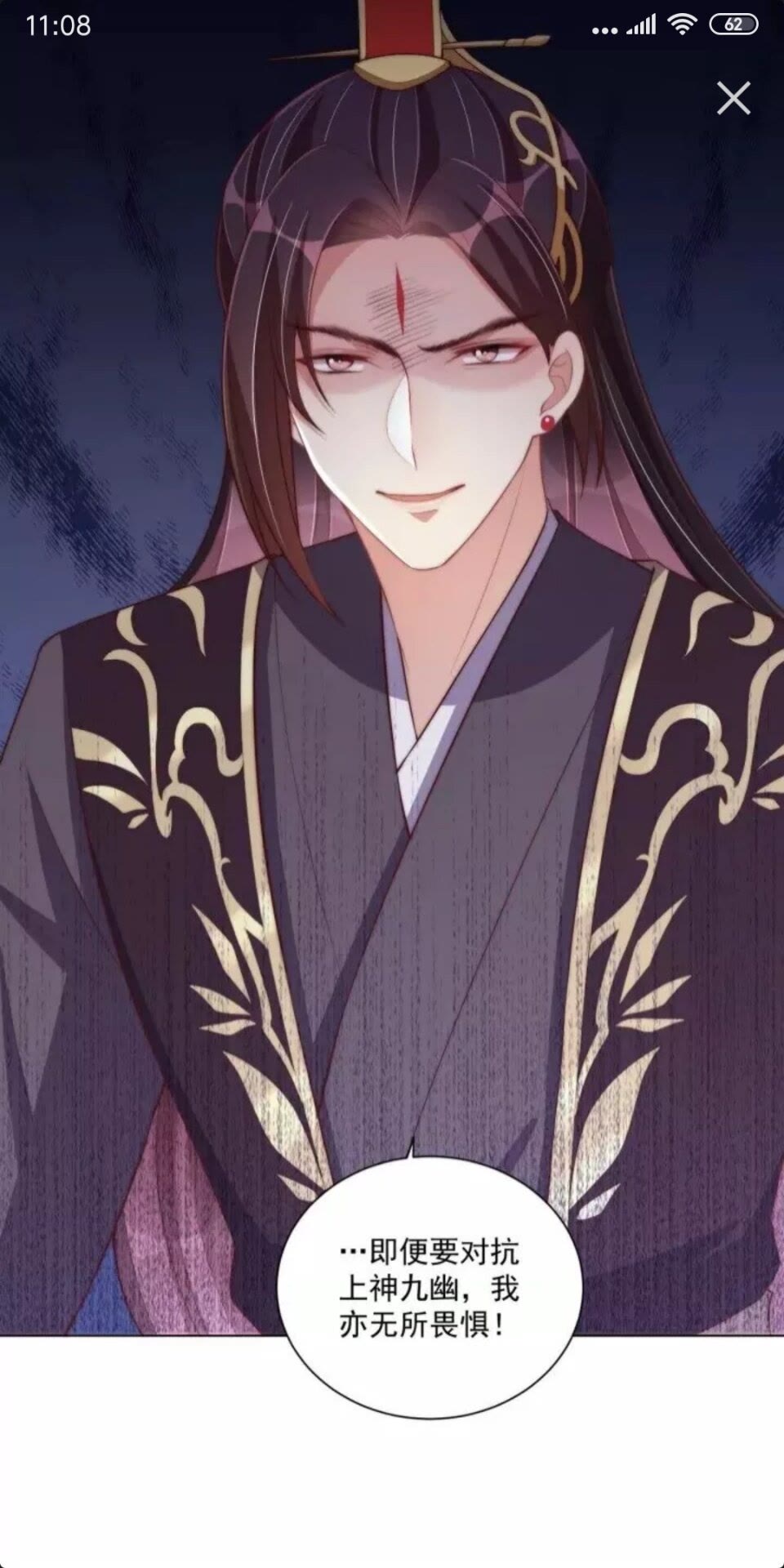 公主在上：国师请下轿韩漫全集-第47话 龙阳散无删减无遮挡章节图片 