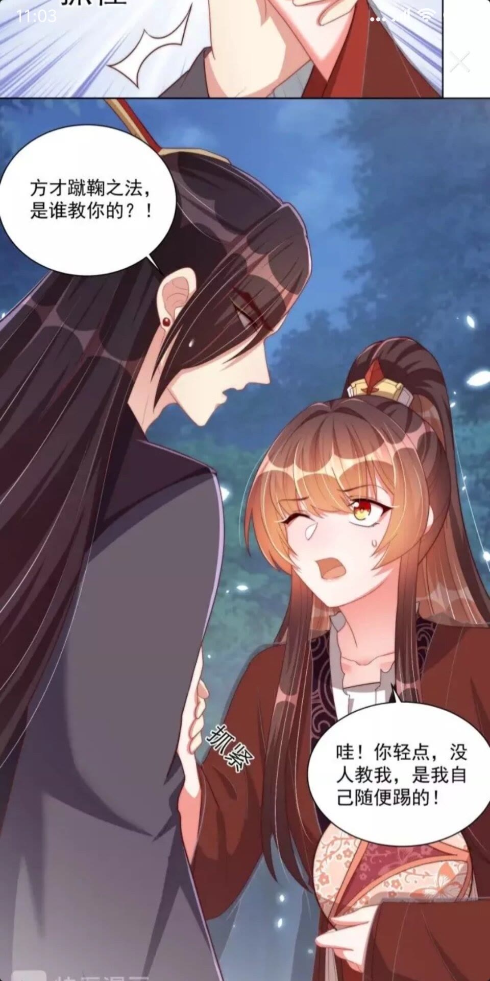 公主在上：国师请下轿韩漫全集-第47话 龙阳散无删减无遮挡章节图片 