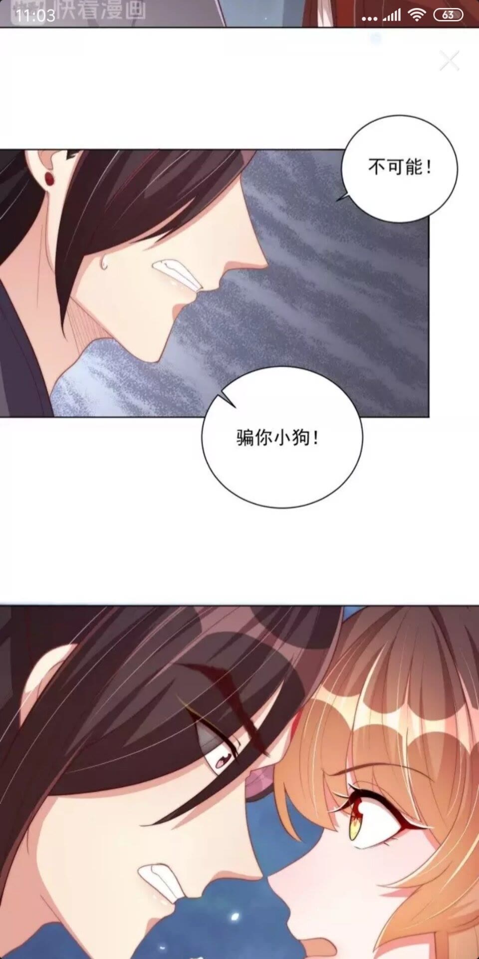 公主在上：国师请下轿韩漫全集-第47话 龙阳散无删减无遮挡章节图片 