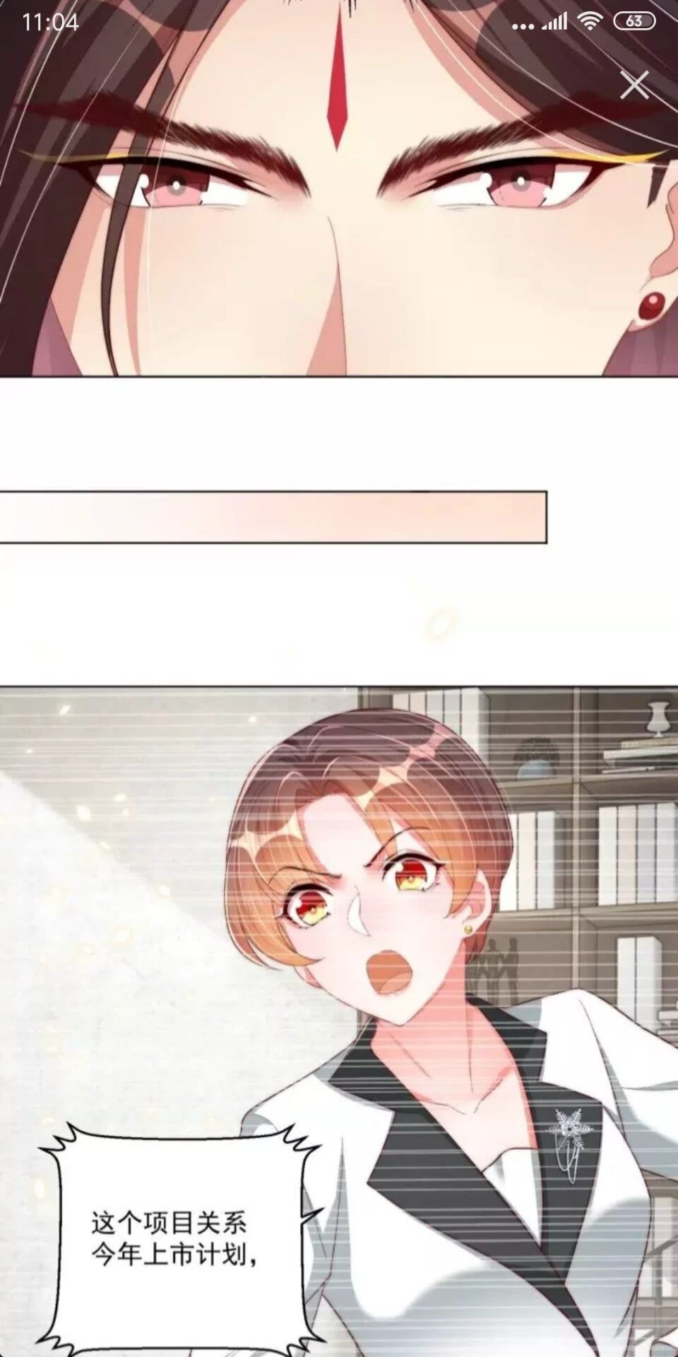 公主在上：国师请下轿韩漫全集-第47话 龙阳散无删减无遮挡章节图片 