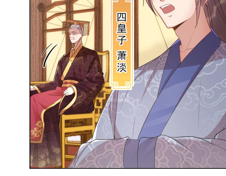 公主在上：国师请下轿韩漫全集-第4话 公主也会揣球跑无删减无遮挡章节图片 