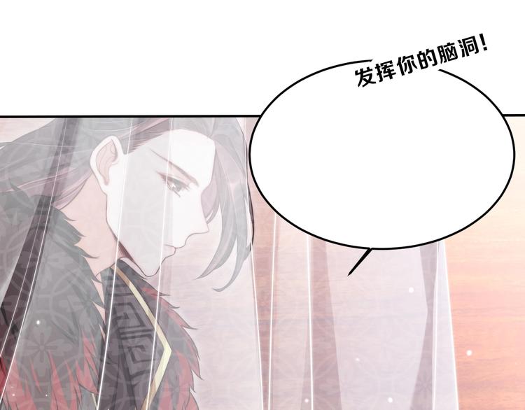 公主在上：国师请下轿韩漫全集-第4话 公主也会揣球跑无删减无遮挡章节图片 