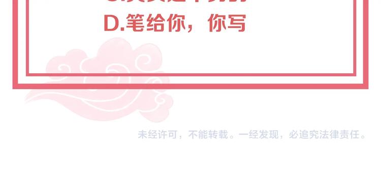 公主在上：国师请下轿韩漫全集-第4话 公主也会揣球跑无删减无遮挡章节图片 