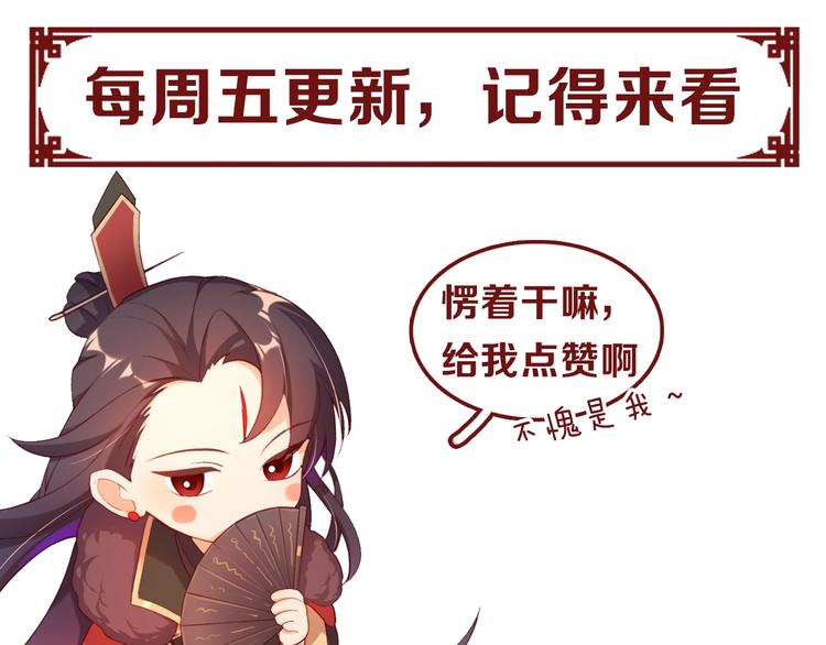 公主在上：国师请下轿韩漫全集-第4话 公主也会揣球跑无删减无遮挡章节图片 