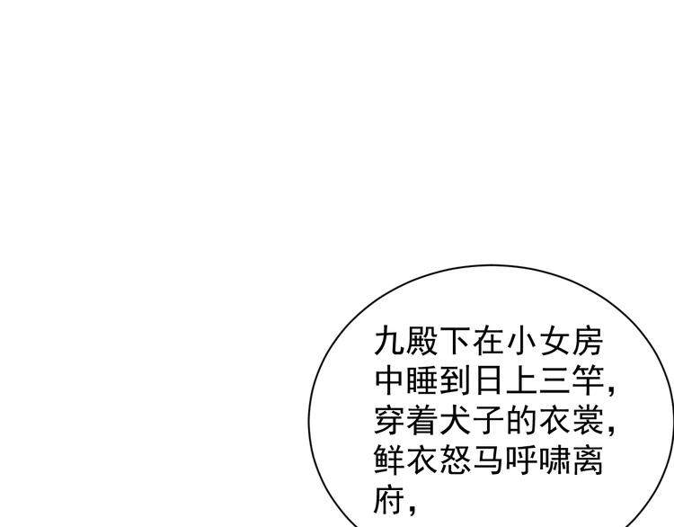公主在上：国师请下轿韩漫全集-第4话 公主也会揣球跑无删减无遮挡章节图片 