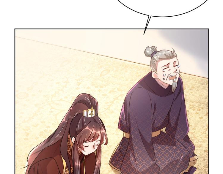 公主在上：国师请下轿韩漫全集-第4话 公主也会揣球跑无删减无遮挡章节图片 