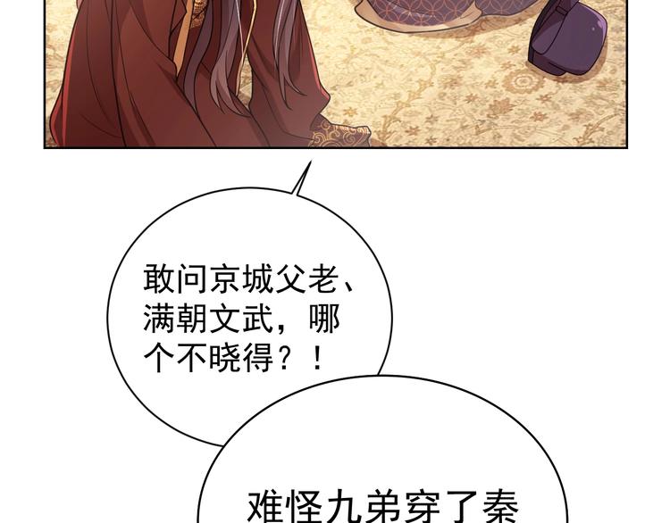 公主在上：国师请下轿韩漫全集-第4话 公主也会揣球跑无删减无遮挡章节图片 