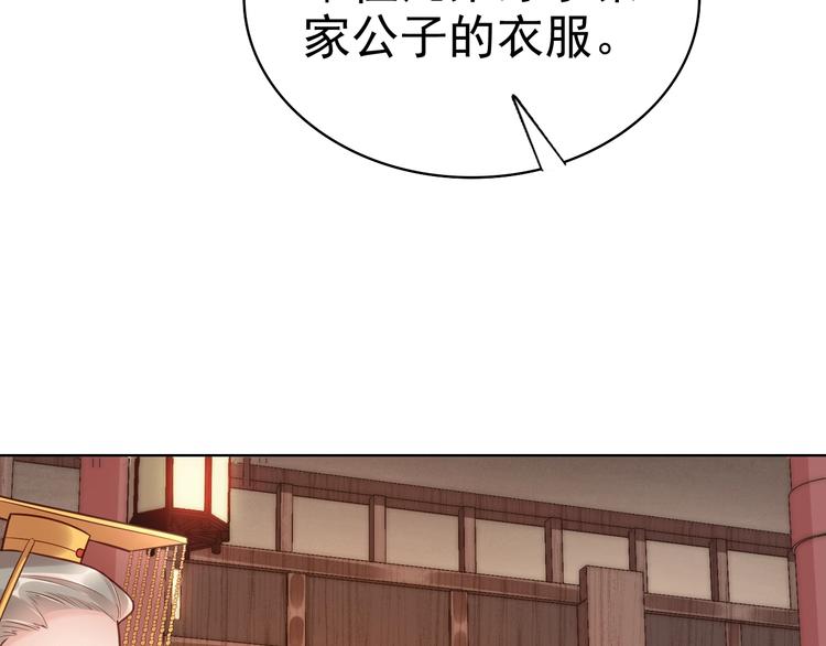 公主在上：国师请下轿韩漫全集-第4话 公主也会揣球跑无删减无遮挡章节图片 