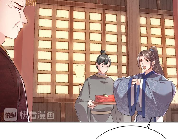 公主在上：国师请下轿韩漫全集-第4话 公主也会揣球跑无删减无遮挡章节图片 