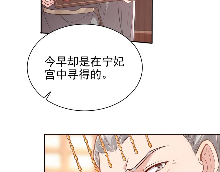 公主在上：国师请下轿韩漫全集-第4话 公主也会揣球跑无删减无遮挡章节图片 
