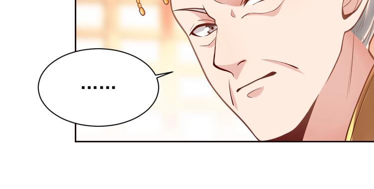 公主在上：国师请下轿韩漫全集-第4话 公主也会揣球跑无删减无遮挡章节图片 