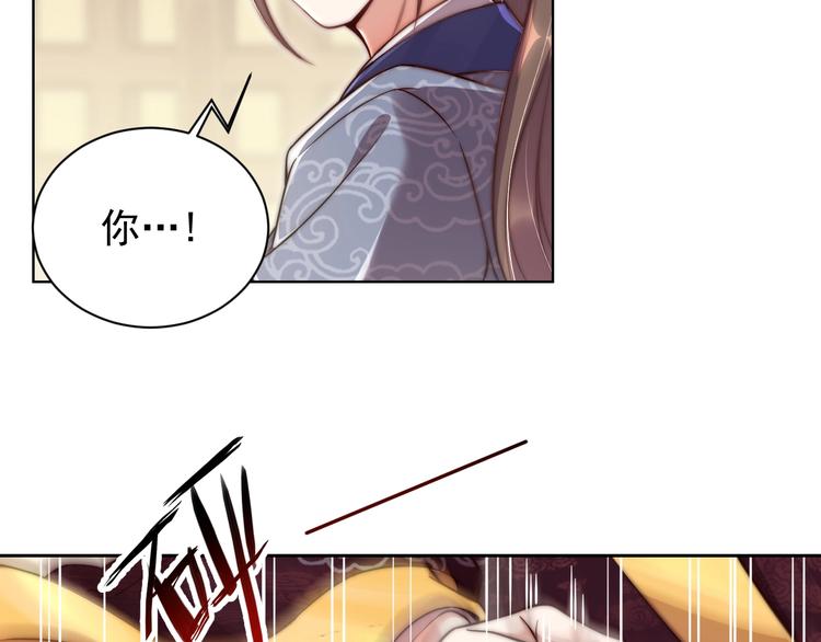 公主在上：国师请下轿韩漫全集-第4话 公主也会揣球跑无删减无遮挡章节图片 