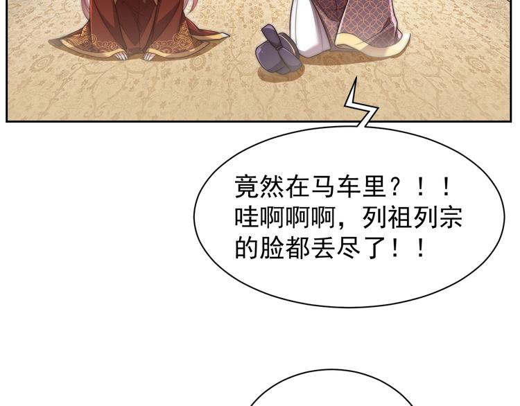 公主在上：国师请下轿韩漫全集-第4话 公主也会揣球跑无删减无遮挡章节图片 