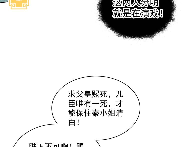 公主在上：国师请下轿韩漫全集-第4话 公主也会揣球跑无删减无遮挡章节图片 
