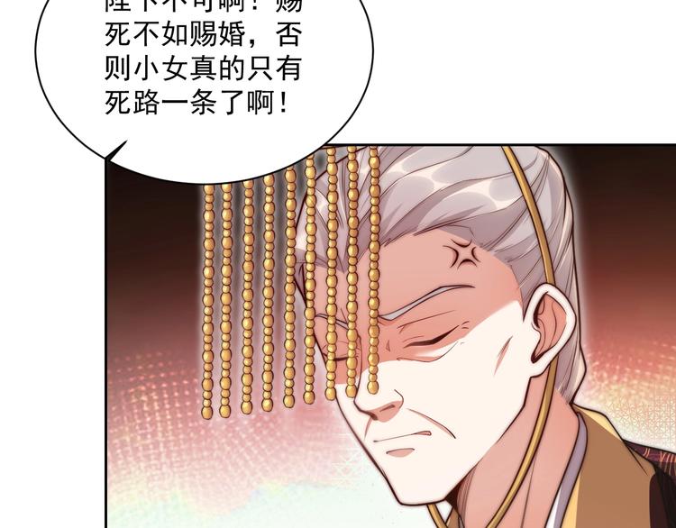 公主在上：国师请下轿韩漫全集-第4话 公主也会揣球跑无删减无遮挡章节图片 