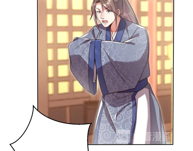 公主在上：国师请下轿韩漫全集-第4话 公主也会揣球跑无删减无遮挡章节图片 