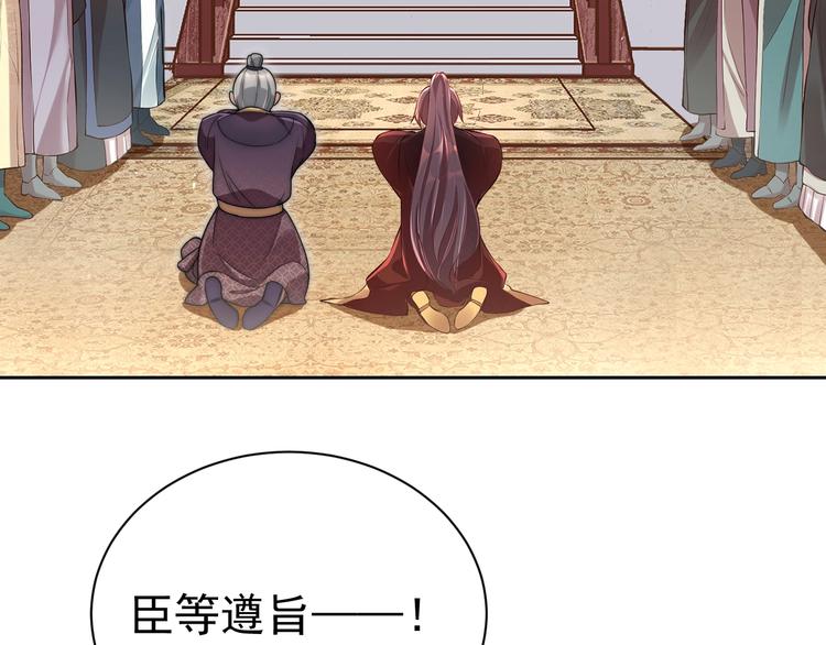 公主在上：国师请下轿韩漫全集-第4话 公主也会揣球跑无删减无遮挡章节图片 