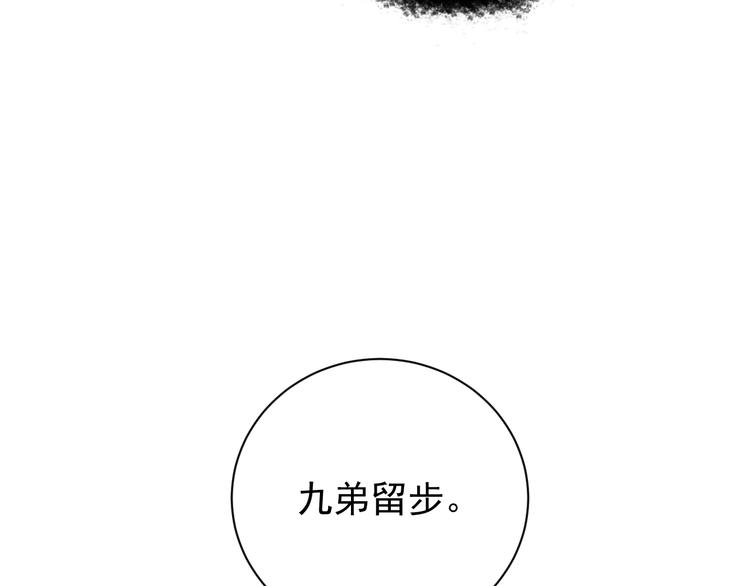 公主在上：国师请下轿韩漫全集-第4话 公主也会揣球跑无删减无遮挡章节图片 