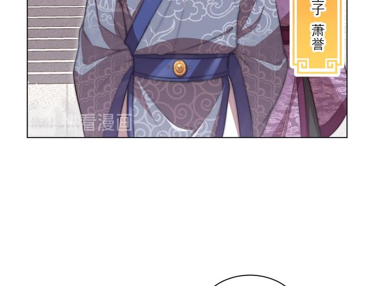公主在上：国师请下轿韩漫全集-第4话 公主也会揣球跑无删减无遮挡章节图片 