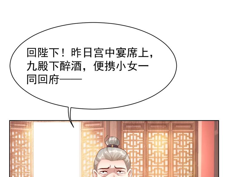 公主在上：国师请下轿韩漫全集-第4话 公主也会揣球跑无删减无遮挡章节图片 