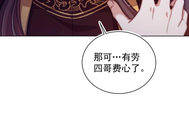 公主在上：国师请下轿韩漫全集-第4话 公主也会揣球跑无删减无遮挡章节图片 