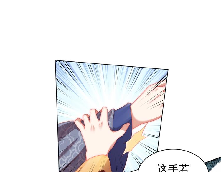 公主在上：国师请下轿韩漫全集-第4话 公主也会揣球跑无删减无遮挡章节图片 