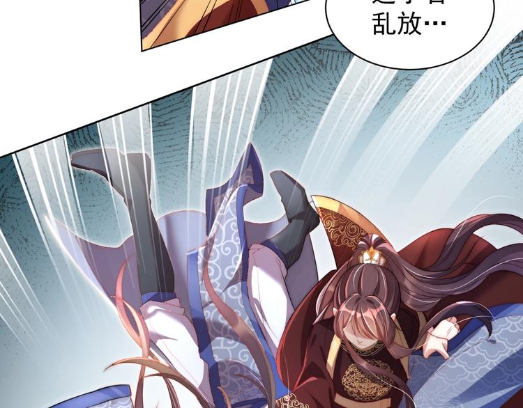 公主在上：国师请下轿韩漫全集-第4话 公主也会揣球跑无删减无遮挡章节图片 