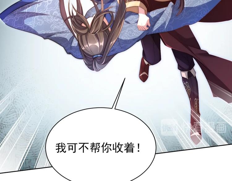 公主在上：国师请下轿韩漫全集-第4话 公主也会揣球跑无删减无遮挡章节图片 
